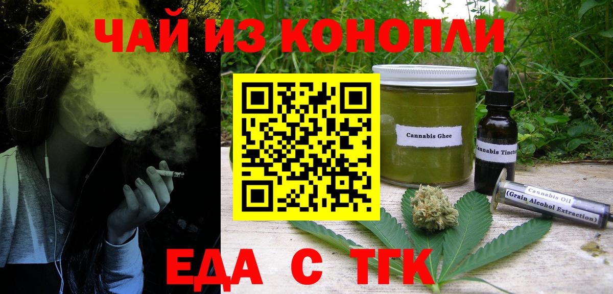 Cannafood конопля  Вход с VPN  Михайловск 