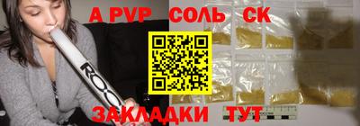 спайс Чапаевск