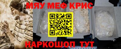 меф VHQ Уссурийск