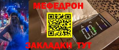 меф VHQ Уссурийск