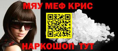 мефедрон мука Чебаркуль
