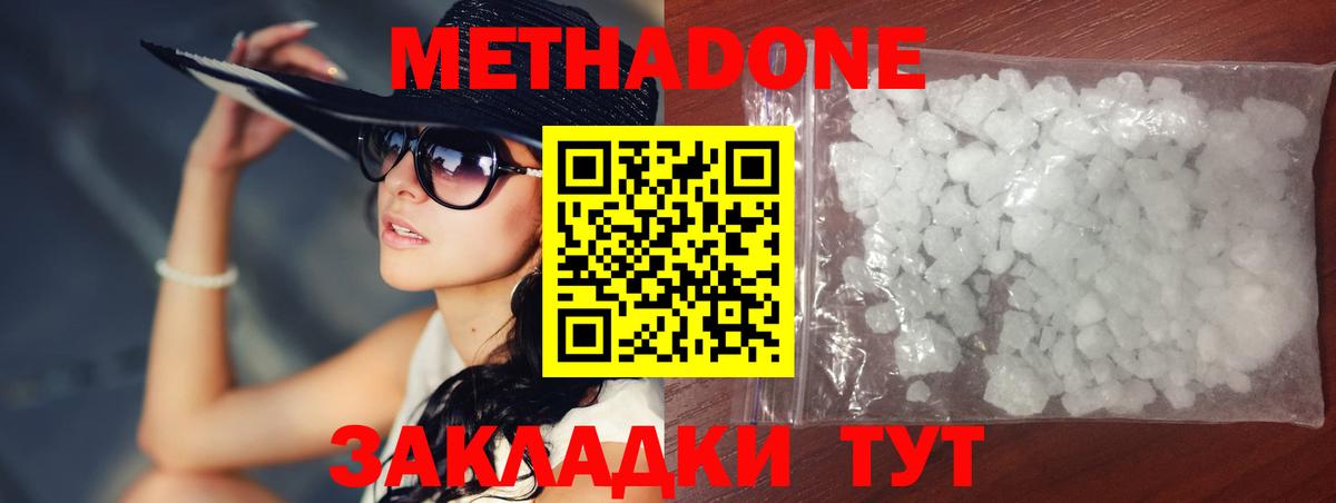 Метадон мёд  мега как зайти  Михайловск  Вход с VPN 