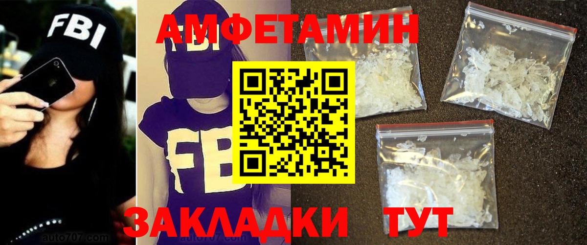 Первитин кристалл Михайловск