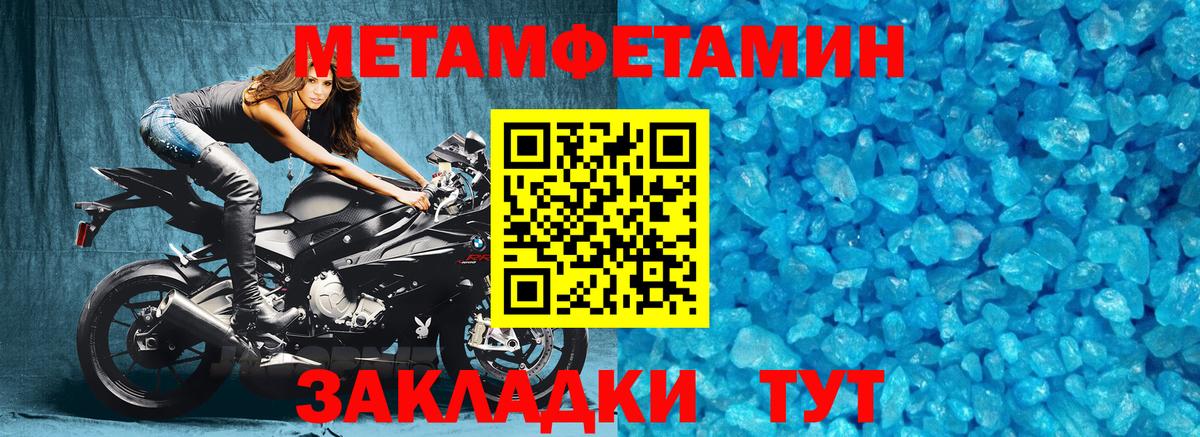 МЕТАМФЕТАМИН витя  Вход с VPN  Михайловск 