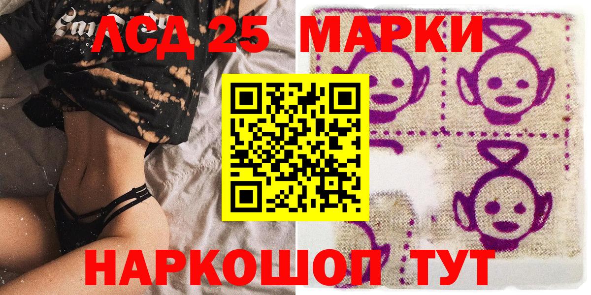 Наркотические марки 1,8мг Михайловск