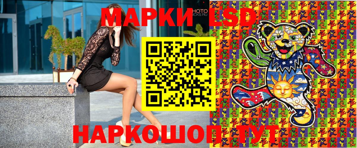 Михайловск  Марки 25I-NBOMe 1,8мг  Вход с VPN 