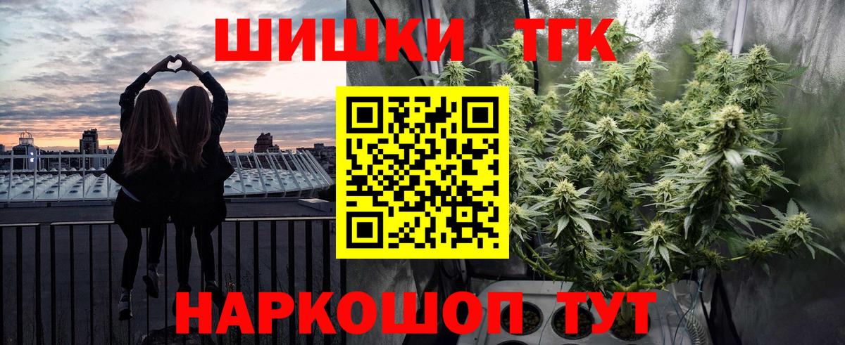Бошки Шишки сатива  Каннабис индика  Вход с VPN  МАРИХУАНА план  Бошки Шишки гибрид  Михайловск 